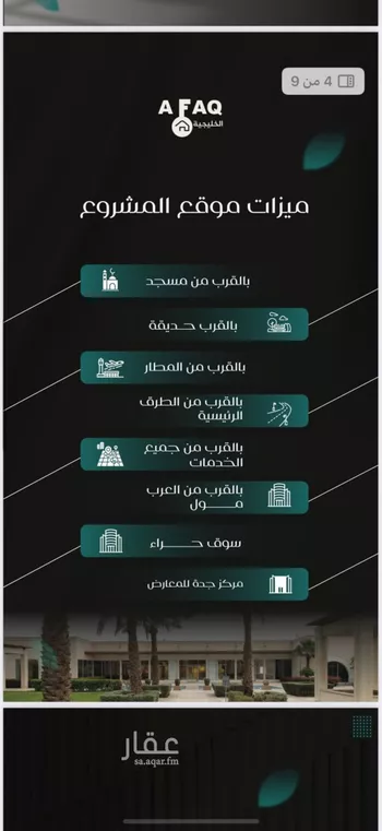 شقة للبيع في شارع عمره بن قره, حي النزهة, مدينة جدة, منطقة مكة المكرمة صورة 3