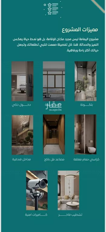 شقة للبيع في شارع ابن ابي سرح, حي السلامة, مدينة جدة, منطقة مكة المكرمة صورة 2