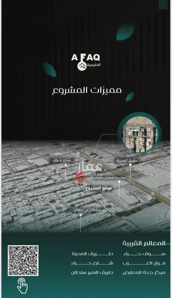 شقة للبيع في شارع عمره بن قره, حي النزهة, مدينة جدة, منطقة مكة المكرمة
