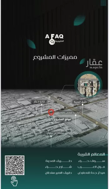 شقة للبيع في شارع عمره بن قره, حي النزهة, مدينة جدة, منطقة مكة المكرمة