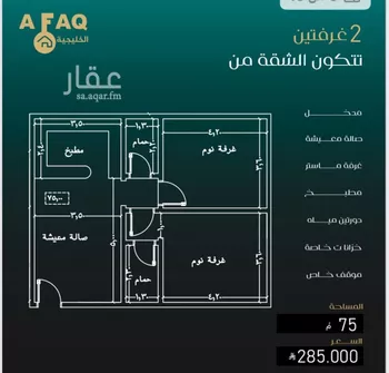 شقة للبيع في شارع بني حراضه, حي النزهة, مدينة جدة, منطقة مكة المكرمة صورة 2