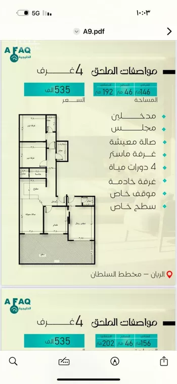 شقة للبيع في شارع يحيي بن ياقوت, حي الريان, مدينة جدة, منطقة مكة المكرمة صورة 2
