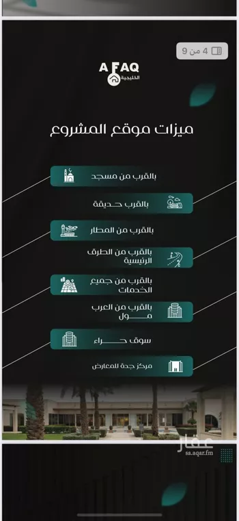 شقة للبيع في شارع حراء, حي النزهة, مدينة جدة, منطقة مكة المكرمة