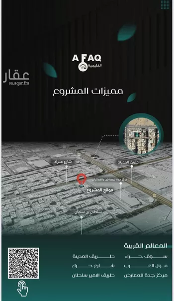 شقة للبيع في شارع حراء, حي النزهة, مدينة جدة, منطقة مكة المكرمة صورة 2