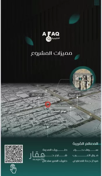 شقة للبيع في شارع عمره بن قره, حي النزهة, مدينة جدة, منطقة مكة المكرمة صورة 3