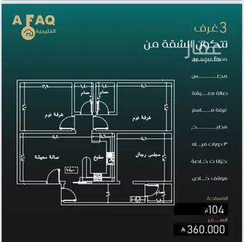 شقة للبيع في شارع الحوايه, حي النزهة, مدينة جدة, منطقة مكة المكرمة