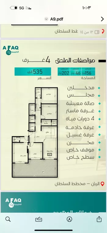 شقة للبيع في شارع يحيي بن ياقوت, حي الريان, مدينة جدة, منطقة مكة المكرمة صورة 2