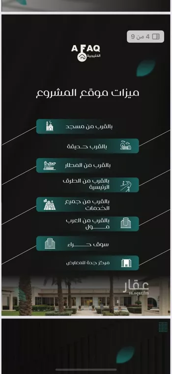 شقة للبيع في شارع حراء, حي النزهة, مدينة جدة, منطقة مكة المكرمة