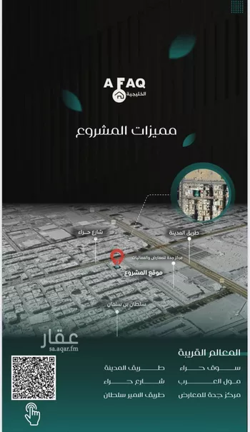 شقة للبيع في شارع حراء, حي النزهة, مدينة جدة, منطقة مكة المكرمة صورة 4