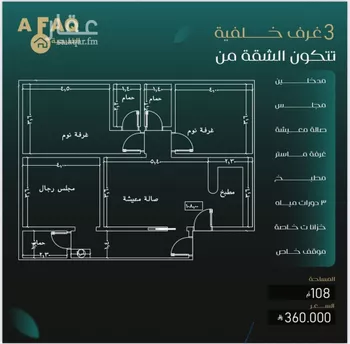 شقة للبيع في شارع عمره بن قره, حي النزهة, مدينة جدة, منطقة مكة المكرمة