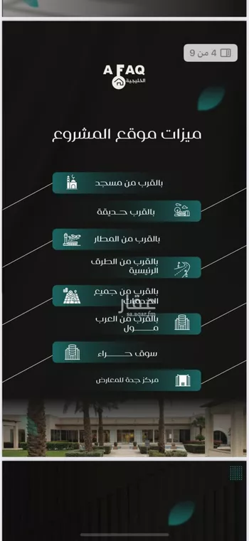 شقة للبيع في شارع حراء, حي النزهة, مدينة جدة, منطقة مكة المكرمة صورة 3