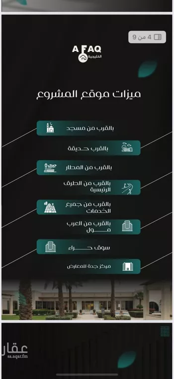 شقة للبيع في شارع حراء, حي النزهة, مدينة جدة, منطقة مكة المكرمة صورة 3