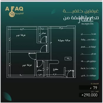 شقة للبيع في شارع عمره بن قره, حي النزهة, مدينة جدة, منطقة مكة المكرمة صورة 2