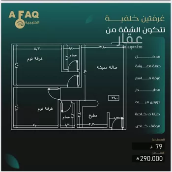 شقة للبيع في شارع عمره بن قره, حي النزهة, مدينة جدة, منطقة مكة المكرمة صورة 2