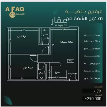 شقة للبيع في شارع عمره بن قره, حي النزهة, مدينة جدة, منطقة مكة المكرمة صورة 2