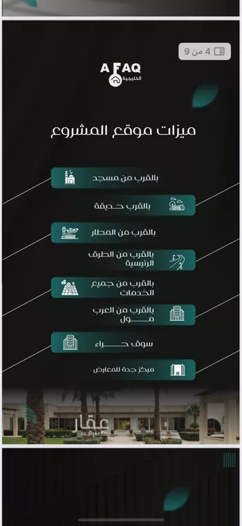 شقة للبيع في شارع حوط بن مره, حي النزهة, مدينة جدة, منطقة مكة المكرمة صورة 2