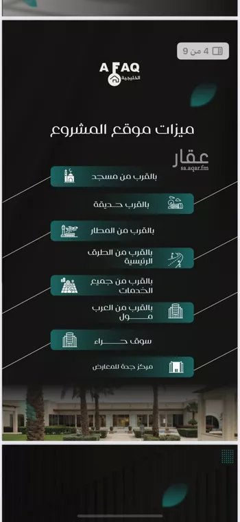 شقة للبيع في شارع حراء, حي النزهة, مدينة جدة, منطقة مكة المكرمة صورة 2