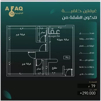 شقة للبيع في شارع عمره بن قره, حي النزهة, مدينة جدة, منطقة مكة المكرمة صورة 4