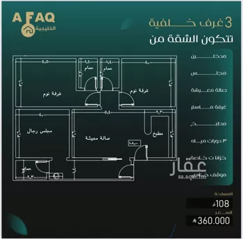 شقة للبيع في شارع حراء, حي النزهة, مدينة جدة, منطقة مكة المكرمة صورة 2