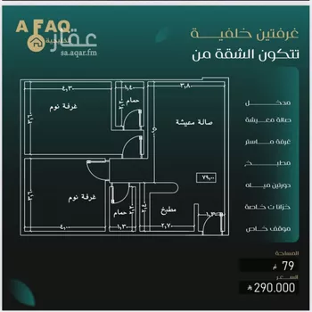 شقة للبيع في شارع عمره بن قره, حي النزهة, مدينة جدة, منطقة مكة المكرمة