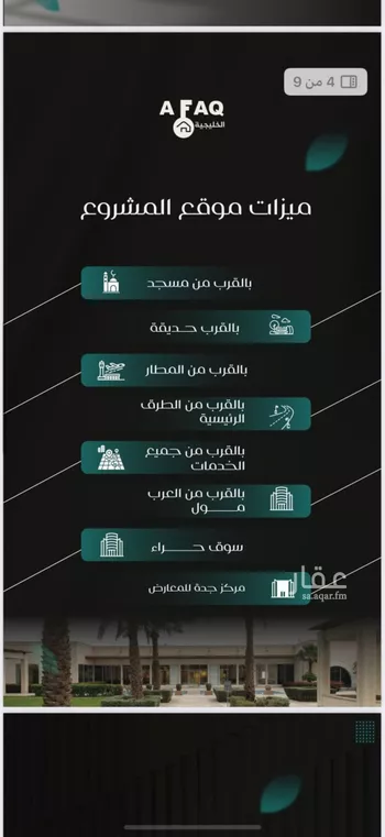 شقة للبيع في شارع عمره بن قره, حي النزهة, مدينة جدة, منطقة مكة المكرمة صورة 2