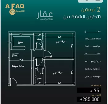 شقة للبيع في شارع بطن سبسب, حي النزهة, مدينة جدة, منطقة مكة المكرمة صورة 2