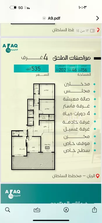 شقة للبيع في شارع يحيي بن ياقوت, حي الريان, مدينة جدة, منطقة مكة المكرمة صورة 3