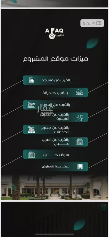 شقة للبيع في شارع عمره بن قره, حي النزهة, مدينة جدة, منطقة مكة المكرمة صورة 3