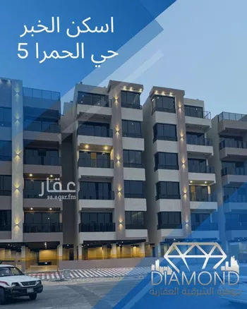 شقة للبيع في شارع 12ب, حي الحمراء, مدينة الخبر, المنطقة الشرقية