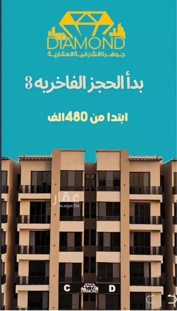 شقة للبيع في شارع العوالي, حي الشعلة, مدينة الدمام, المنطقة الشرقية صورة 5