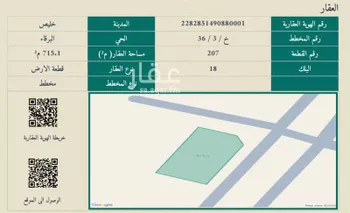 أرض للبيع في حي البرقاء, مدينة خليص, منطقة مكة المكرمة صورة 3