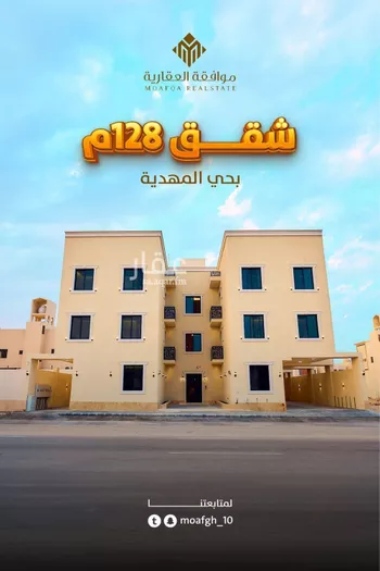 شقة للبيع في شارع محمد بن هبه الله, حي المهدية, مدينة الرياض, منطقة الرياض