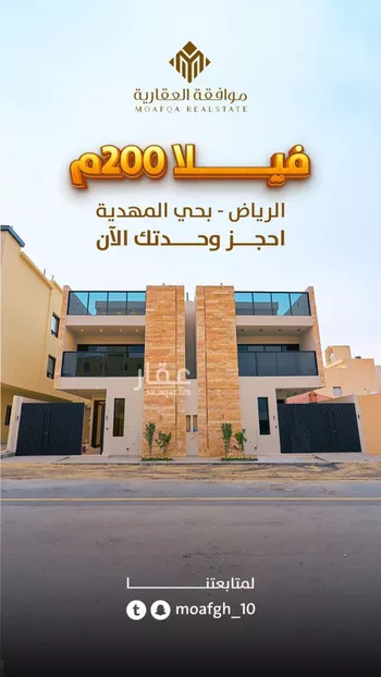فيلا للبيع في شارع إبراهيم بن علي بن علوي, حي المهدية, مدينة الرياض, منطقة الرياض صورة 2