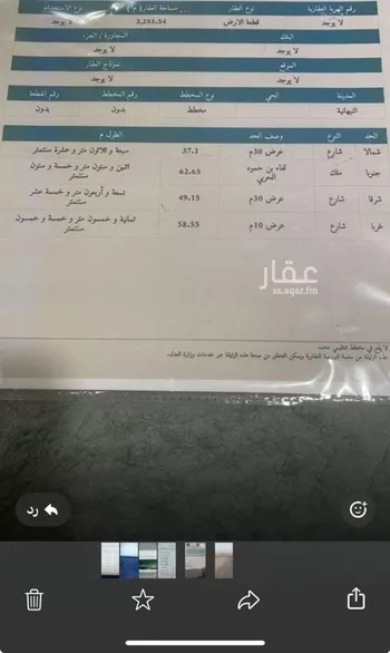 أرض للبيع في شارع الأمير فيصل بن بندر بنعبدالعزيز, مدينة الدوحة, منطقة القصيم