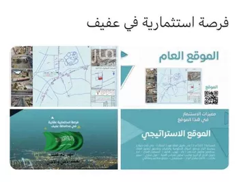 أرض للبيع في شارع فهد بن عبدالعزيز, حي العمارية, مدينة عفيف, منطقة الرياض صورة 3