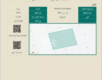 أرض للبيع في شارع لايوجد, حي السليمانية, مدينة بريده, منطقة القصيم صورة 2