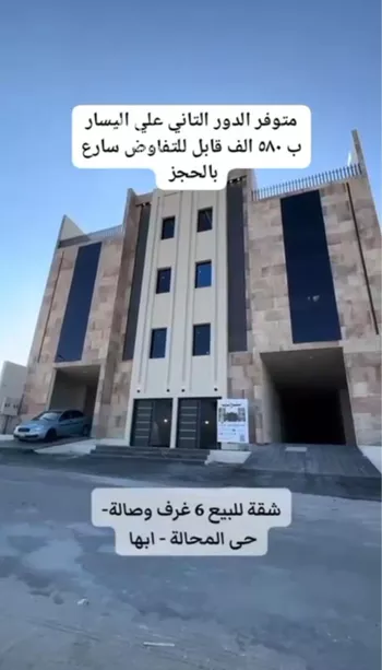 شقة للبيع في حي سلطانة, مدينة ابها, منطقة عسير