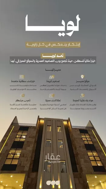 شقة للبيع في حي سلطانة, مدينة ابها, منطقة عسير صورة 4