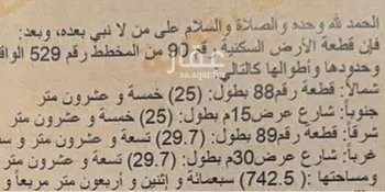 أرض للبيع في حي الزاهر, مدينة الخرج, منطقة الرياض