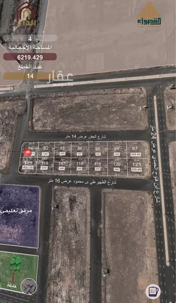 أرض للبيع في شارع ابراهيم بن محمد الاموي, حي عين الخيف, مدينة المدينه المنوره, منطقة المدينة المنورة