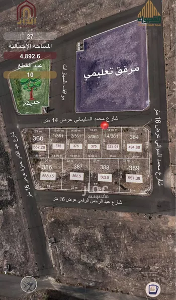 أرض للبيع في شارع محمد السليماني, حي عين الخيف, مدينة المدينه المنوره, منطقة المدينة المنورة صورة 2