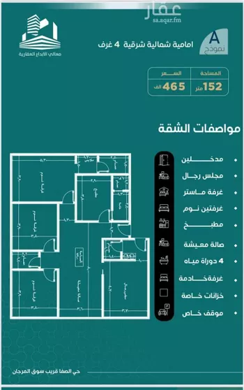 شقة للبيع في شارع غلبون بن الحسن, حي الصفاء, مدينة جدة, منطقة مكة المكرمة صورة 2