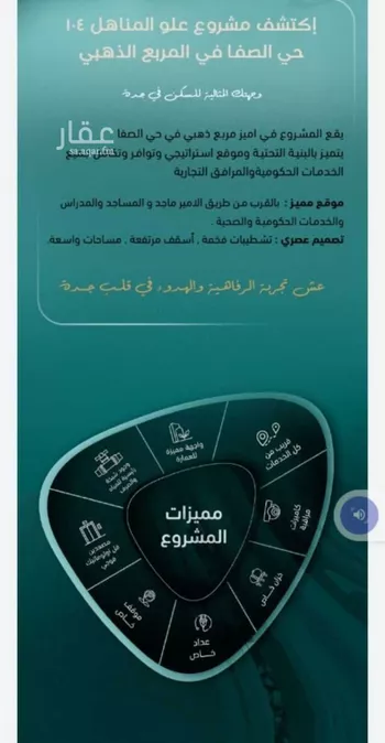 شقة للبيع في شارع ابن الحلاوي, حي الصفاء, مدينة جدة, منطقة مكة المكرمة صورة 4