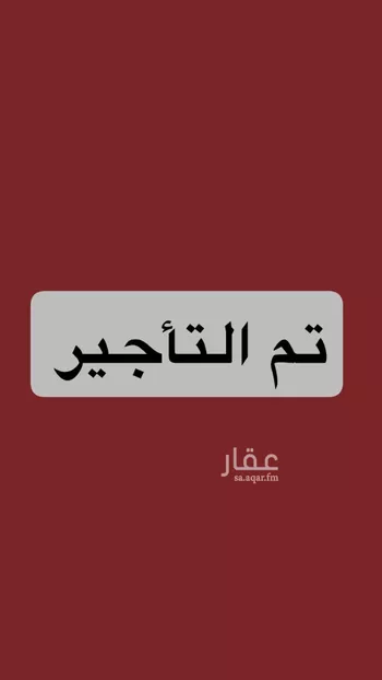 شقة للإيجار في حي السيف, مدينة الدمام, المنطقة الشرقية
