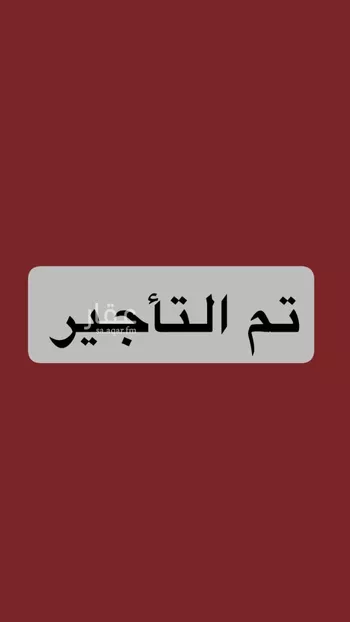 شقة للإيجار في شارع الروند, حي المنتزة, مدينة الدمام, المنطقة الشرقية