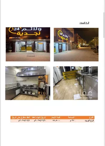 محل للإيجار في شارع الأمير سلطان بن سلمان بن عبدالعزيز, حي الورود, مدينة الرياض, منطقة الرياض صورة 5