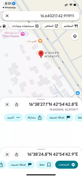 أرض للبيع في صامطة ، صامطة
