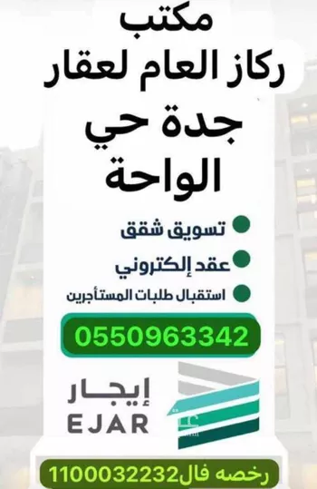شقة للإيجار في شارع عبد الله باسند, حي الواحة, مدينة جدة, منطقة مكة المكرمة صورة 2