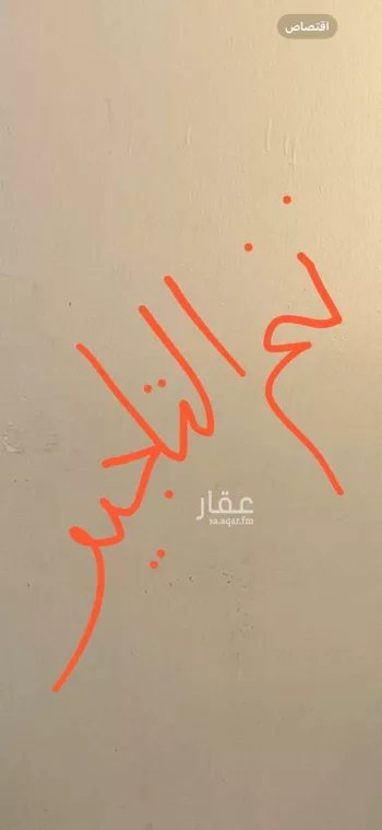 شقة للإيجار في شارع محمد ابن سحمى , حي القيروان, مدينة الرياض, منطقة الرياض