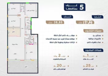 شقة للبيع في شارع اركوان الرومي, حي النعيم, مدينة جدة, منطقة مكة المكرمة صورة 2